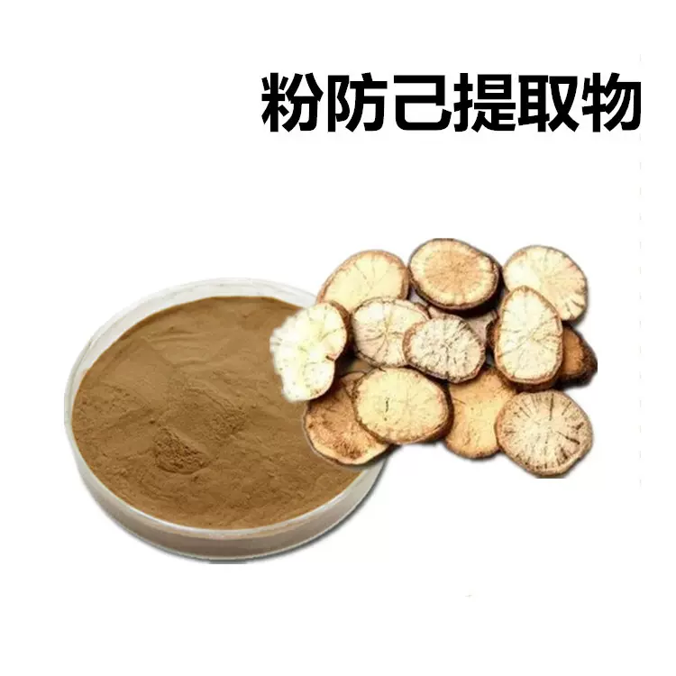 粉防己提取物粉防己粉的水溶性好 另外有浸膏液体产品 斯诺特生物