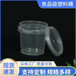厂家供应100ML食品桶透明塑料瓶容器 透明塑料糖果罐子密封塑料桶