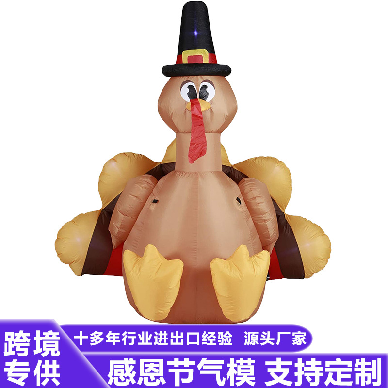 跨境感恩节火鸡户外装饰节日庆典派对道具庭院摆件充气可发光气模