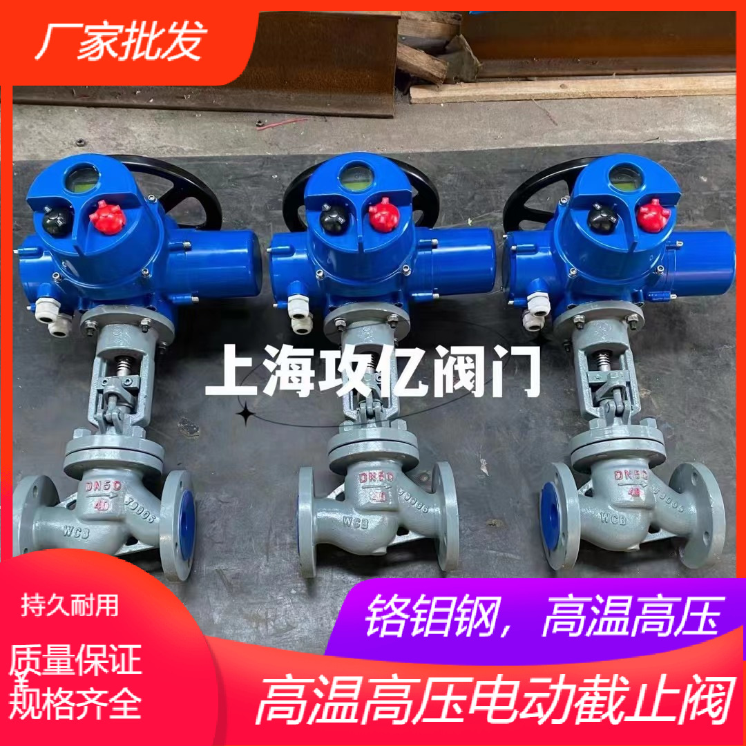 DN100电动截止阀 J941H-40C油库隔爆型电动法兰截止阀