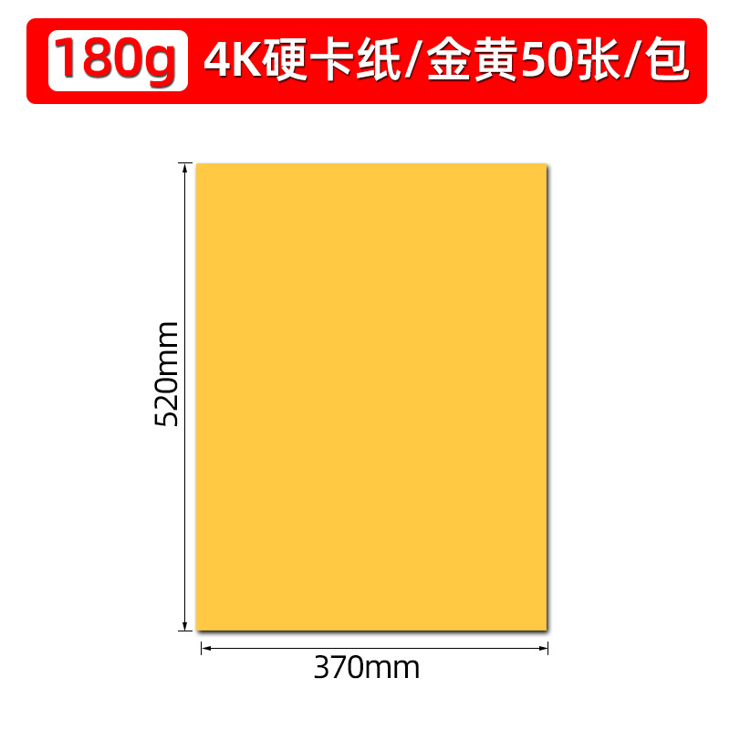 4K/골든/하드보드지 50매