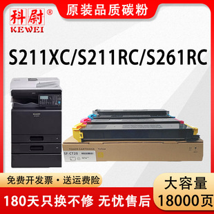 �m������SF-CT20�ۺ�SF-S211XC S211RC��ӡ�Cī�ۺ�S261RC̼��Ͳ