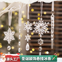跨境圣诞冰条冰柱透明雪花圣诞装饰 圣诞挂饰用品 圣诞树吊坠挂件
