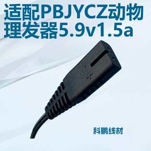 �m��PBJYCZ�������l�� 5.9v1.5aС����βB��β���DC��