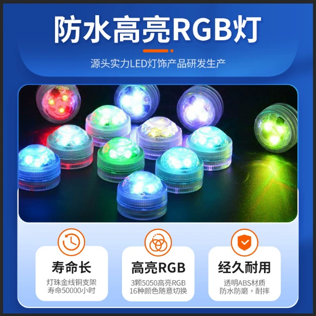 Пульт дистанционного управления RGB декоративный вспышка, красочный синхронный пульт управления сменой цвета подводный свет, свет для аквариума, свечной свет, аквариумный свет