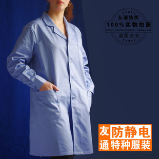 Polyester-Cotton Anti-Static Coat, Laboratory Work Clothes Anti-Static, Scientific Research Institution Anti-Static Cotton Coat Thick