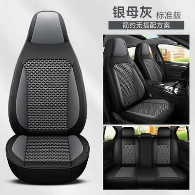 Full-Cover Integrated Leather/Ice | Four Seasons Pad - silver-mother-gray-pi-bingsi-standard-edition-omg-228ltt-sj