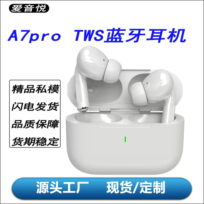a7pro 蓝牙耳机5.3音乐TWS耳塞入耳式跨境七代无线耳机
