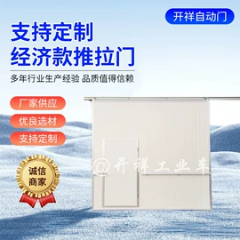 推拉门;平移门;平开门
