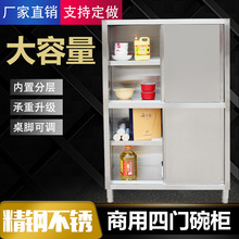 商用不锈钢餐具橱柜四门碗柜保洁柜储物食品柜酒店食堂餐厅收纳柜