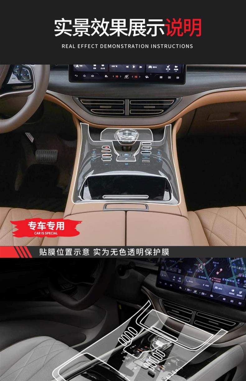 Denza D9 Screen Film Central Control Modification Accessories Interior Protection Film 24 Car Interior Decoration Supplies 25