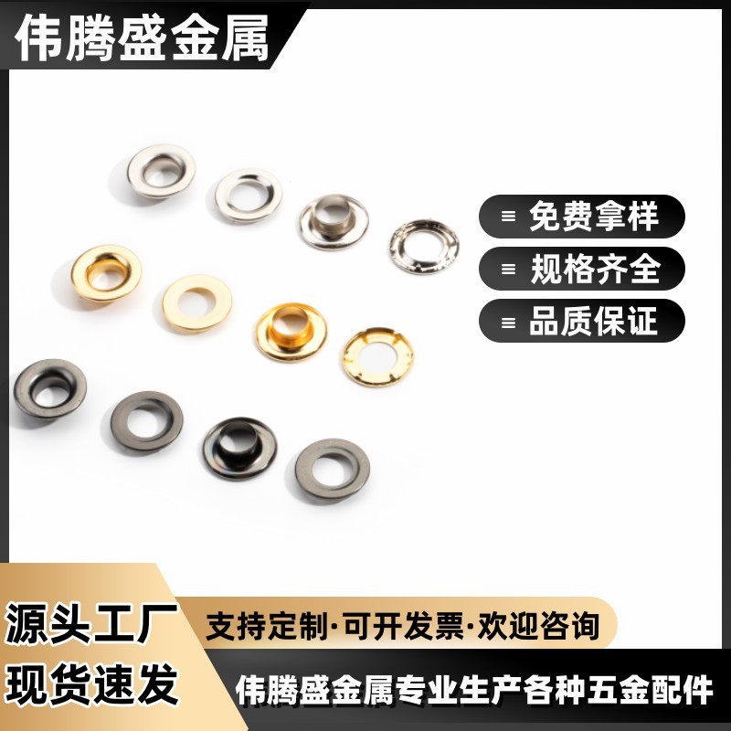 铜质不生锈带爪鸡眼扣加厚气眼帐篷扣箱包服饰鸡眼扣篷布扣