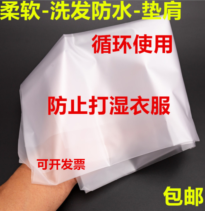 隔水膜美发店洗头垫膜防湿垫膜泰式干洗发理发店毛巾循环硅胶