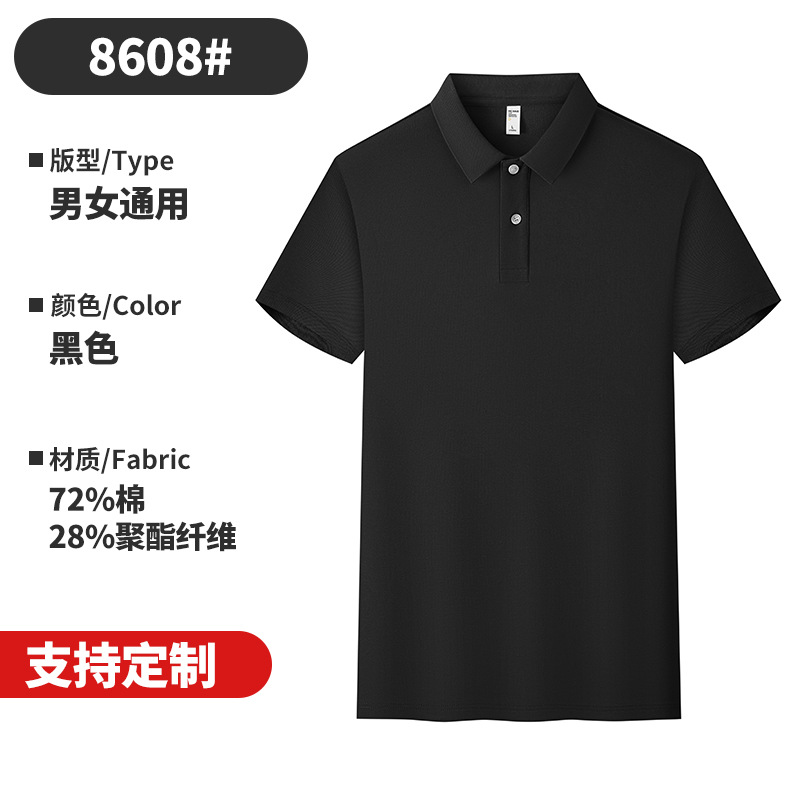 Hombres 7A antibacterianos sensación fría poliéster algodón sin huellas verano mangas cortas ropa de trabajo de negocios ropa de trabajo polo personalizada