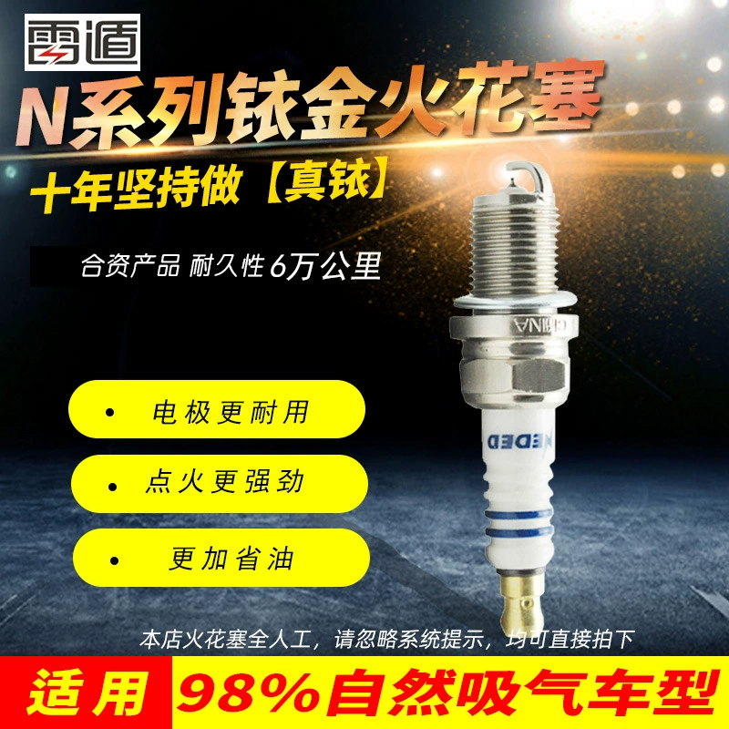 Lei 火 铱 铱 铱 Audi A6LA4L Passat Sunchen Camry Karora Qin original car
