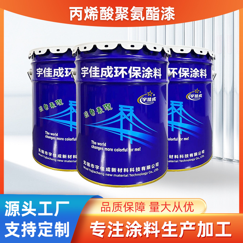 丙烯酸聚氨漆各色可调化工厂钢结构用防腐防锈用耐酸碱聚氨酯漆