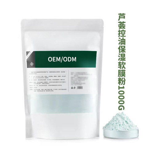Beauty salon soft mask powder hydrating, moisturizing, oil control, fading acne marks, chamomile facial mask powder, rose aloe vera mint soft mask