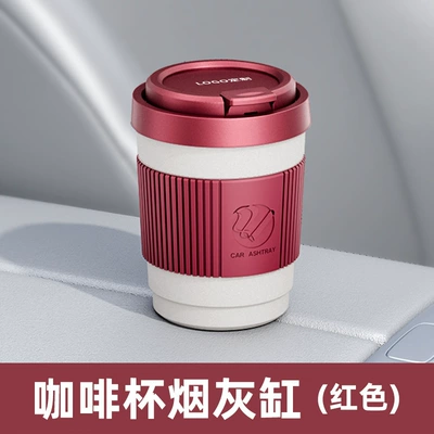 Hot-Selling Car Ashtray, Stainless Car ashtray - for-logo-customization-please-contact-customer-service-first-coffee-cup-ashtray-008-red
