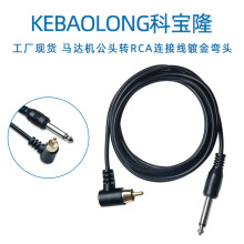 �ƌ�¡�y��CRCA�Դ��6.35mm���^RCA���^�y���P�R�_�B�әC����