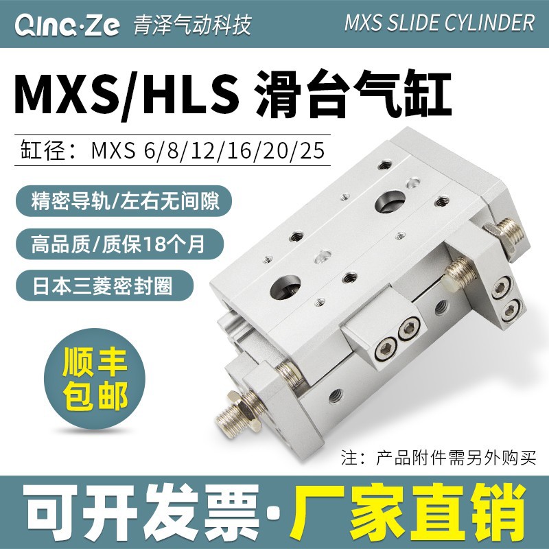 Cilindro neumático MXS HLS con riel 6 8 12 16 20 10 20 30 40 50 A AS B