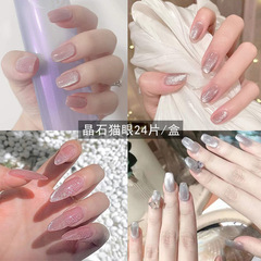 新款白月牙晶石貓眼美甲片穿戴美甲成品假指甲片24片一件代發