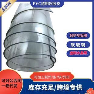 pvc͸���zƤ5mm��ˮܛ��������2�׸�͸��ˮ�������|���o���o���z