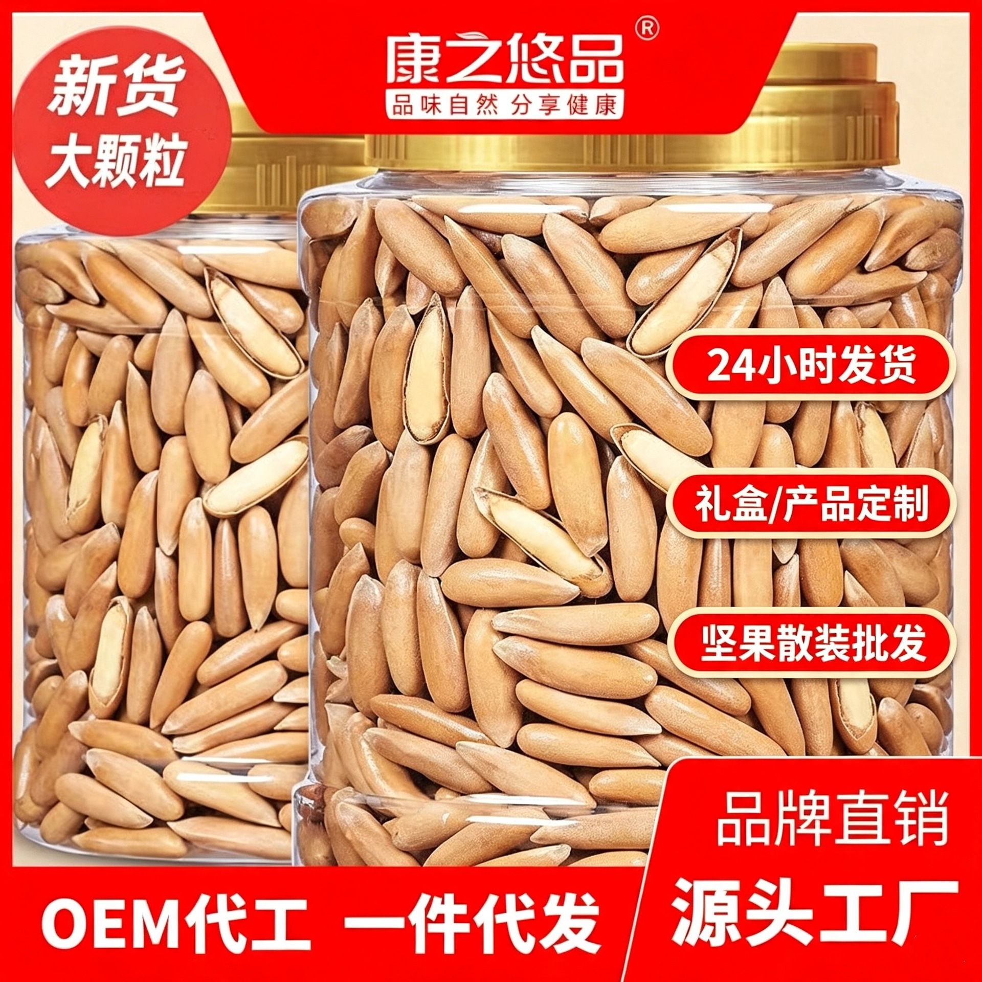 新货巴西松子罐装125g袋装200g薄壳易剥原味松子香酥炒货健康零食