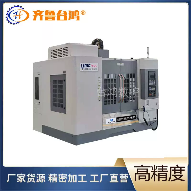 加工中心厂家直销vmc855三轴四轴五轴数控电脑锣铣床机械
