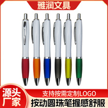 广告礼品圆珠笔按动按压式广告塑料圆珠笔现货空白圆珠笔印刷logo