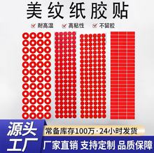 ����ֽ�͸�����Ϳ�ڱ�Բ����ֽ ���н��������޺ۺ�����ֽ����