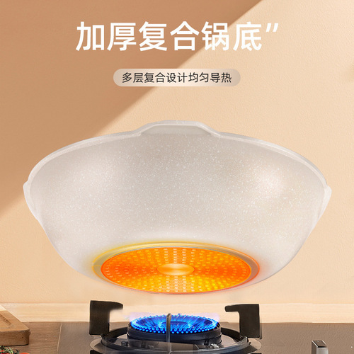 Medical stone wok non-stick pan household frying pan frying pan frying pan less oil smoke induction cooker gas stove universal