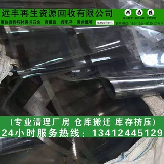 【菲林回收】东莞企石菲林片回收 线路板菲林回收 印刷菲林回收