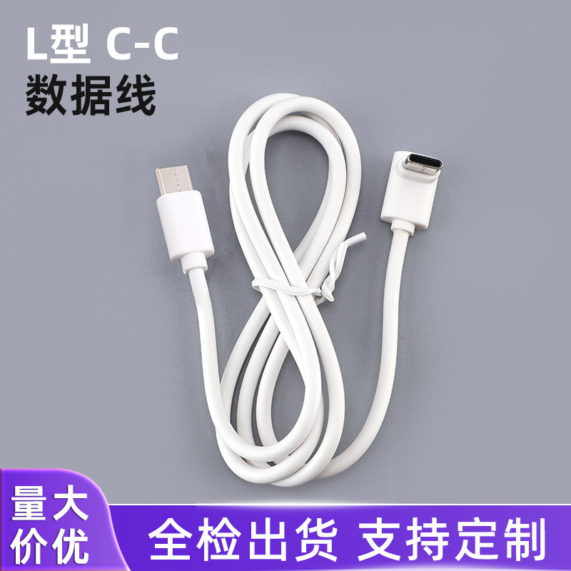 TYPECエルボデータケーブルtype-c充電ケーブルc to cは、HuaweiとAppleの2A急速充電ケーブルに適しています。|undefined