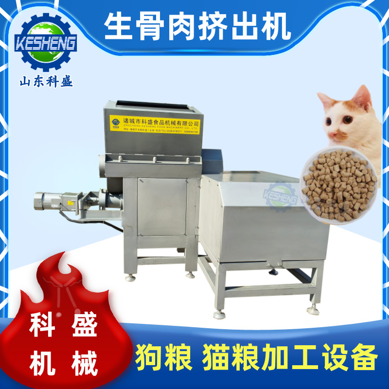 生骨肉颗粒挤出机 猫草棒挤出成型机 宠物粮生产设备