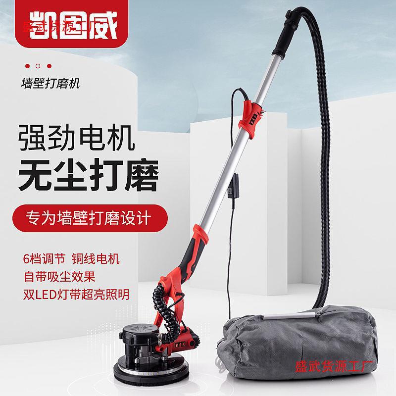超轻腻子打磨机电动圆底墙面打磨机长杆抛光腻子多功能超轻垒德株