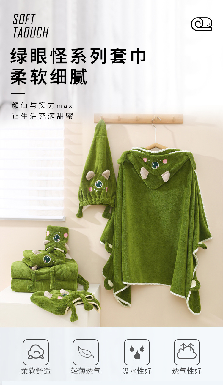 绿眼怪套巾_01.jpg?x-oss-process=image/format,png