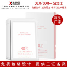 寡肽原液补水面膜  润补水寡肽蚕丝固态紧致冰川面膜厂家批发