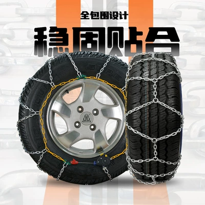 Bohu Car Tire Anti-Skid, Tire snow chain
