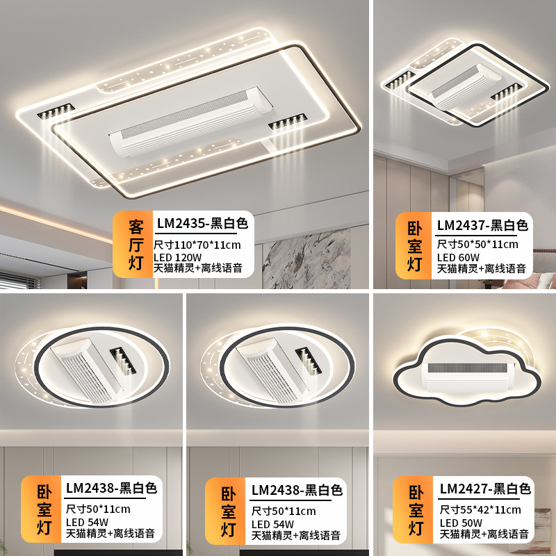 Lámpara de techo con ventilador sin aspas de espectro completo LED para salas de estar y dormitorios grandes, accesorios de iluminación de Zhongshan, luz principal de decoración del hogar minimalista y moderna