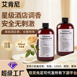 香薰;香薰机;除臭剂