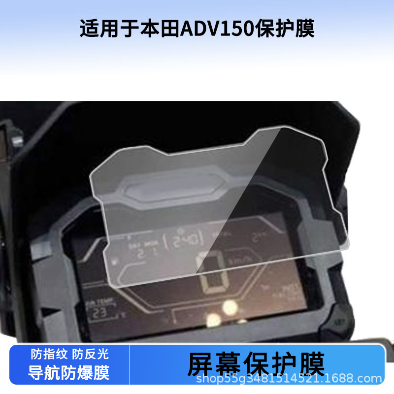 Suitable for Honda Adv150 Instrument Film Explosion-Proof Electric Vehicle Lcd Screen Film Hd Tempered Glass Wholesale