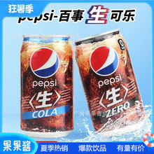 日本进口百事可乐pepsi生可乐原味零度碳酸饮料迷你罐装340ml