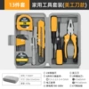 Yellow set, 13 pieces