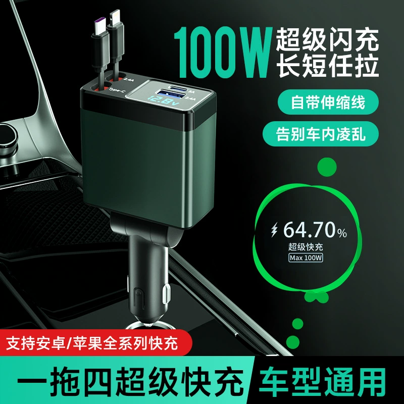 Автомобильное зарядное устройство мобильного телефона супер быстрая зарядная головка