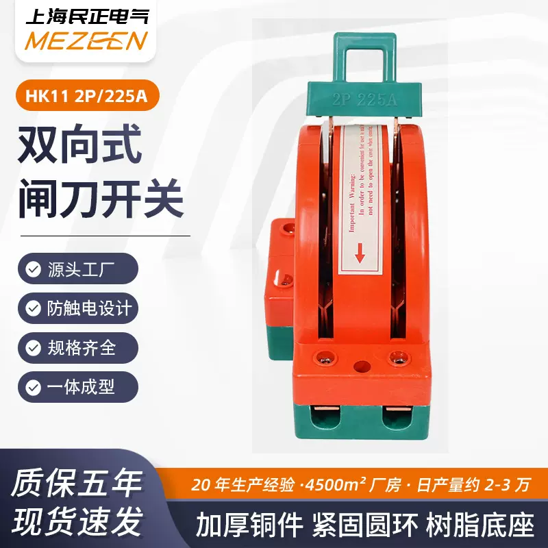 2P225A铜质量双投闸刀 HK11两相380V闸刀开关 隔离开关负荷闸刀