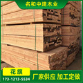厂家供应花旗松木板 建筑方木实木板材工程用花旗松木方