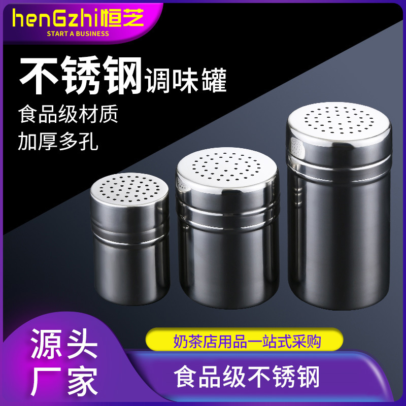 恒芝不锈钢调料瓶有孔盖家用胡椒盐粉烧烤撒料调味精罐厨房用品