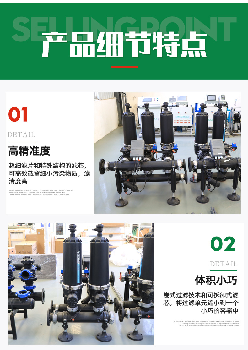 自动反冲洗叠片过滤器_05.jpg