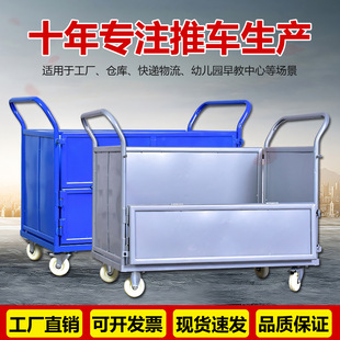 Factory Workshop Material Turnover Cart Kindergarten Fenced Trolley Cargo Handling Covered Warehouse Logistics Trailer