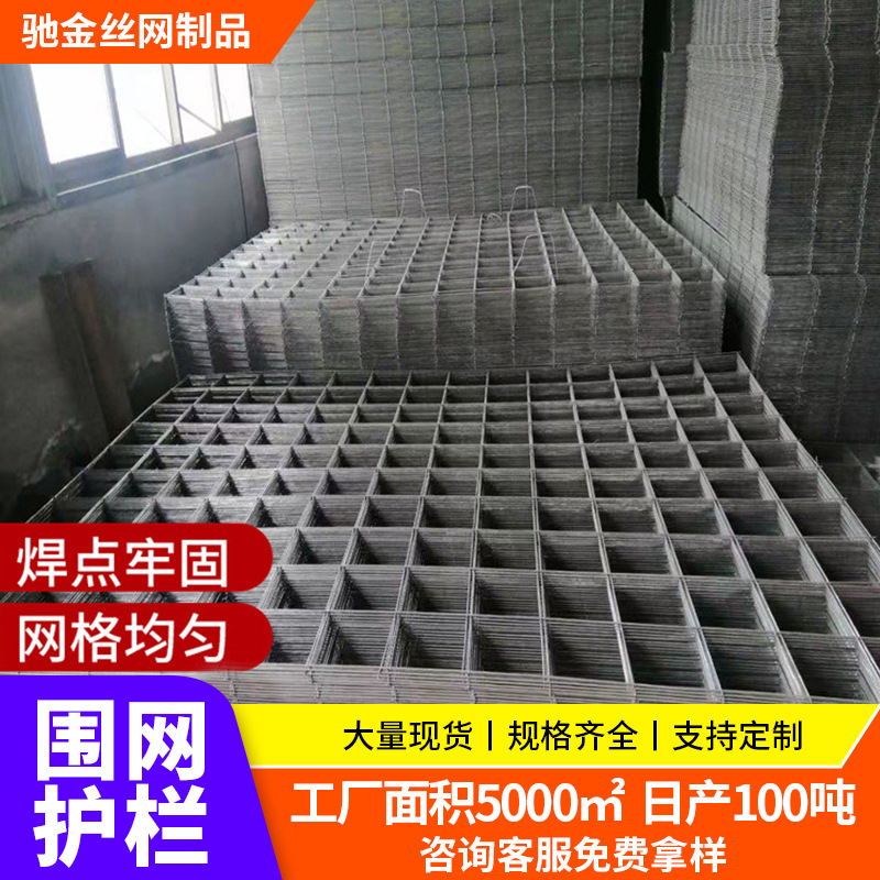 钢筋网格片镀锌电焊网片建筑工地地暖钢丝网桥梁隧道加固钢筋网片